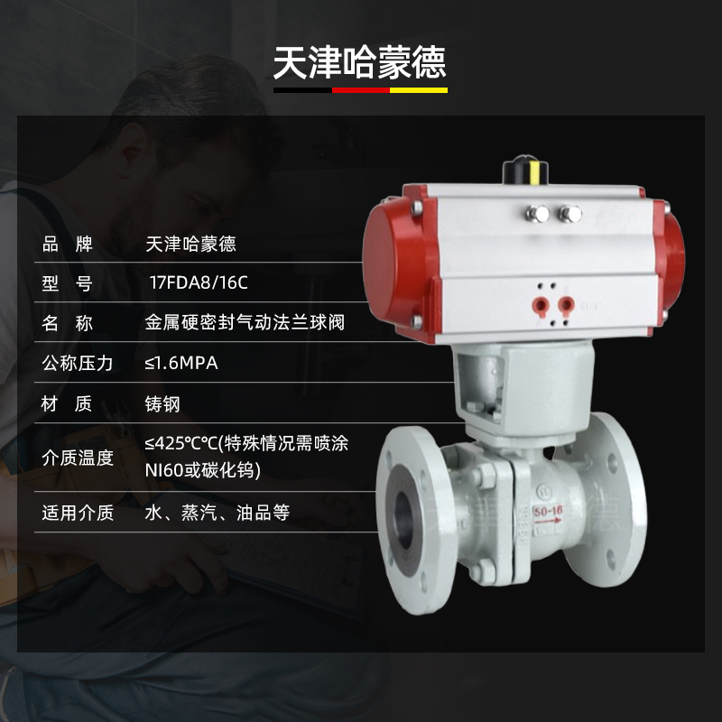 哈蒙德Q641H-16C铸钢气动硬密封法兰球阀碳钢耐磨耐高温蒸汽防爆隔爆切断阀