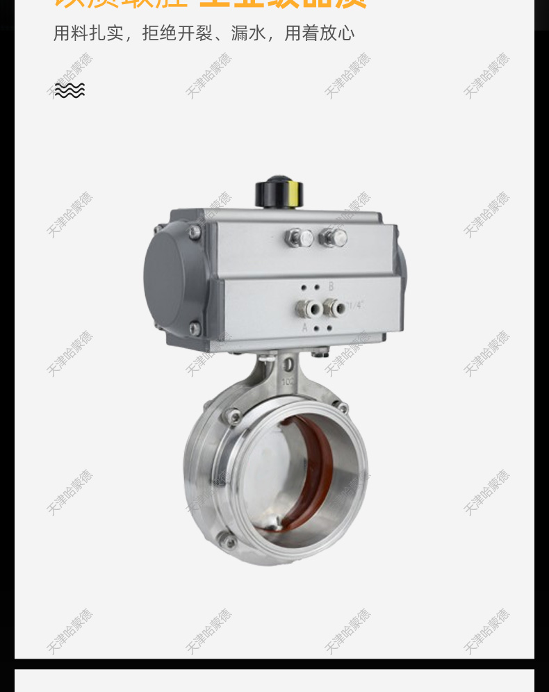 哈蒙德D681X-16P304/316L不锈钢气动快装蝶阀卫生级卧式卡箍卡盘蝶阀快开门.jpg