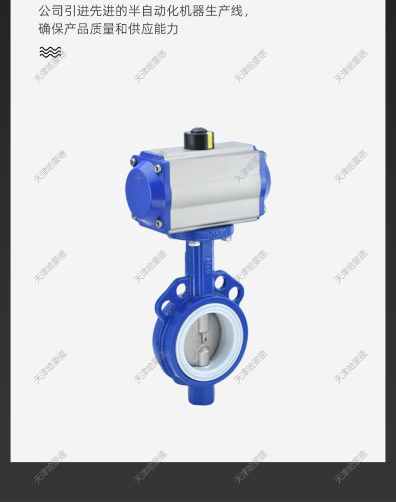 哈蒙德WD671F-16Q气动四氟对夹蝶阀化工环保开关阀门防腐耐酸碱圆形进口型.jpg