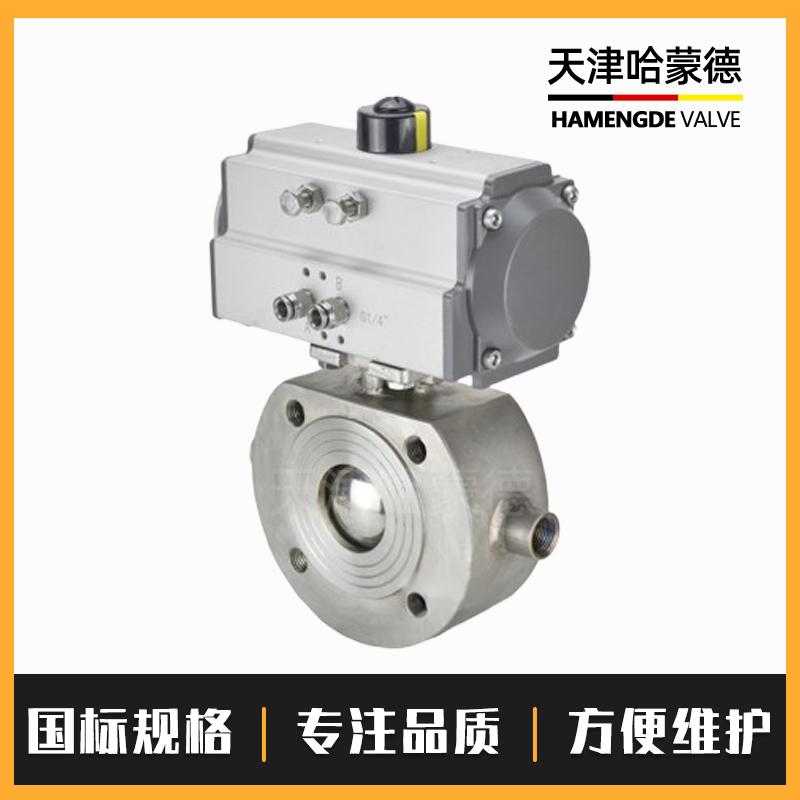 哈蒙德BQ671F-16P气动保温球阀夹套保温阀304不锈钢超薄蒸汽高温意式导热油