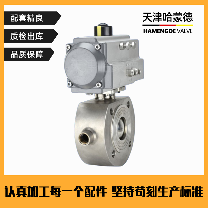 哈蒙德BQ671F-16P气动保温球阀夹套保温阀304不锈钢超薄蒸汽高温意式导热油