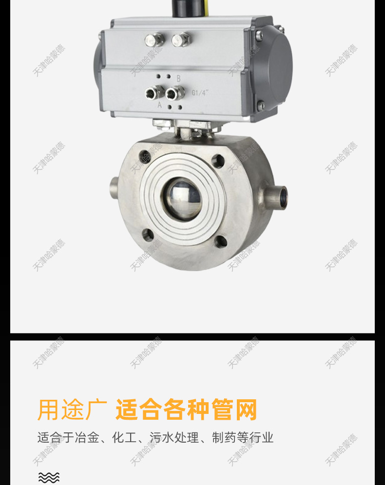 哈蒙德BQ671F-16P气动保温球阀夹套保温阀304不锈钢超薄蒸汽高温意式导热油.jpg