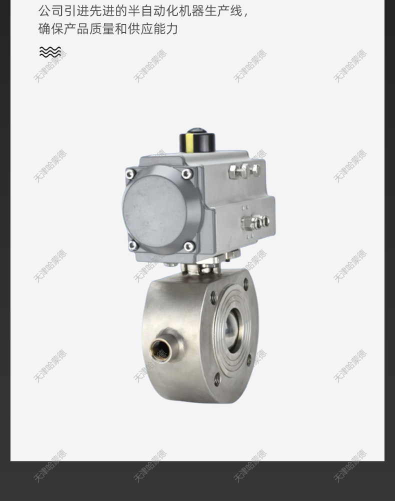 哈蒙德BQ671F-16P气动保温球阀夹套保温阀304不锈钢超薄蒸汽高温意式导热油.jpg
