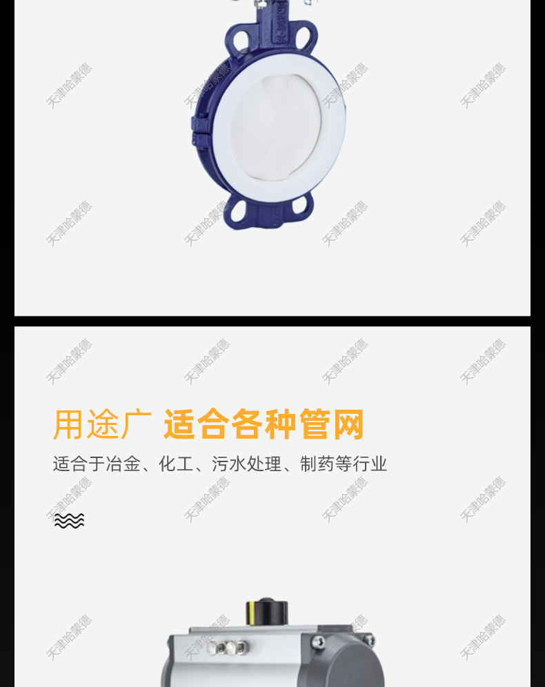 哈蒙德气动衬四氟蝶阀对夹式全衬耐腐蚀浓硫酸碱污水化工D671F4-16C.jpg