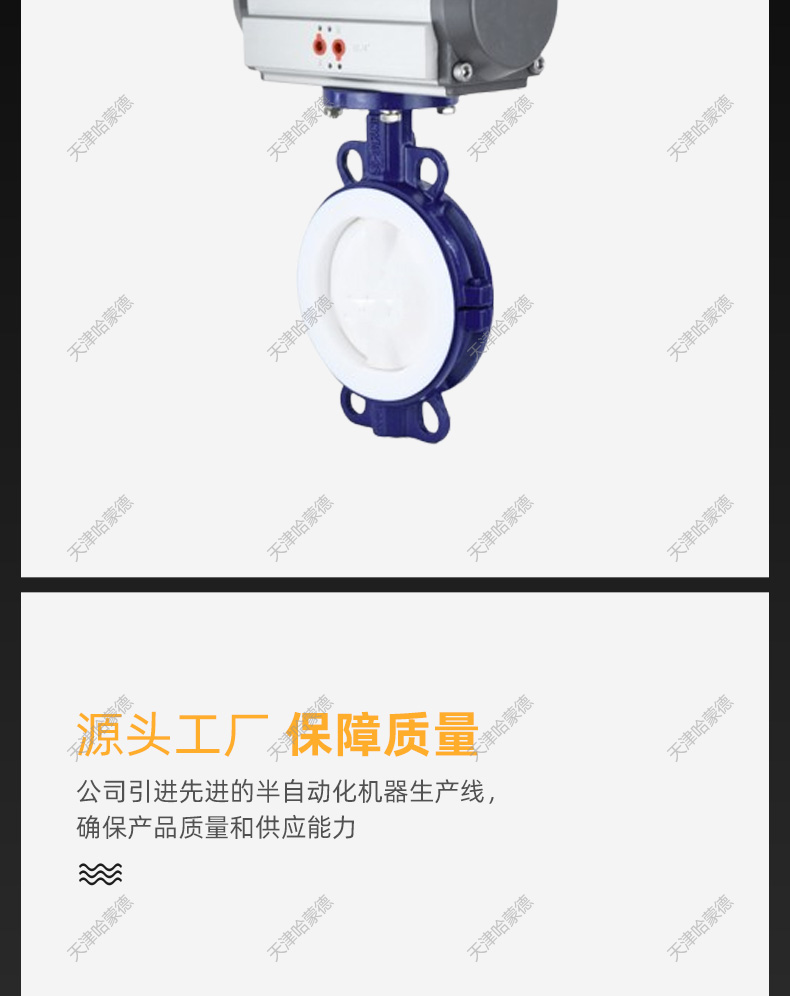 哈蒙德气动衬四氟蝶阀对夹式全衬耐腐蚀浓硫酸碱污水化工D671F4-16C.jpg