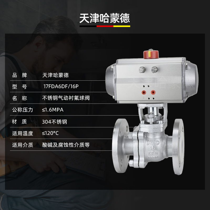 哈蒙德Q641F46-16P气动不锈钢衬氟球阀防爆O型切断阀304/316L耐酸碱腐蚀氯气