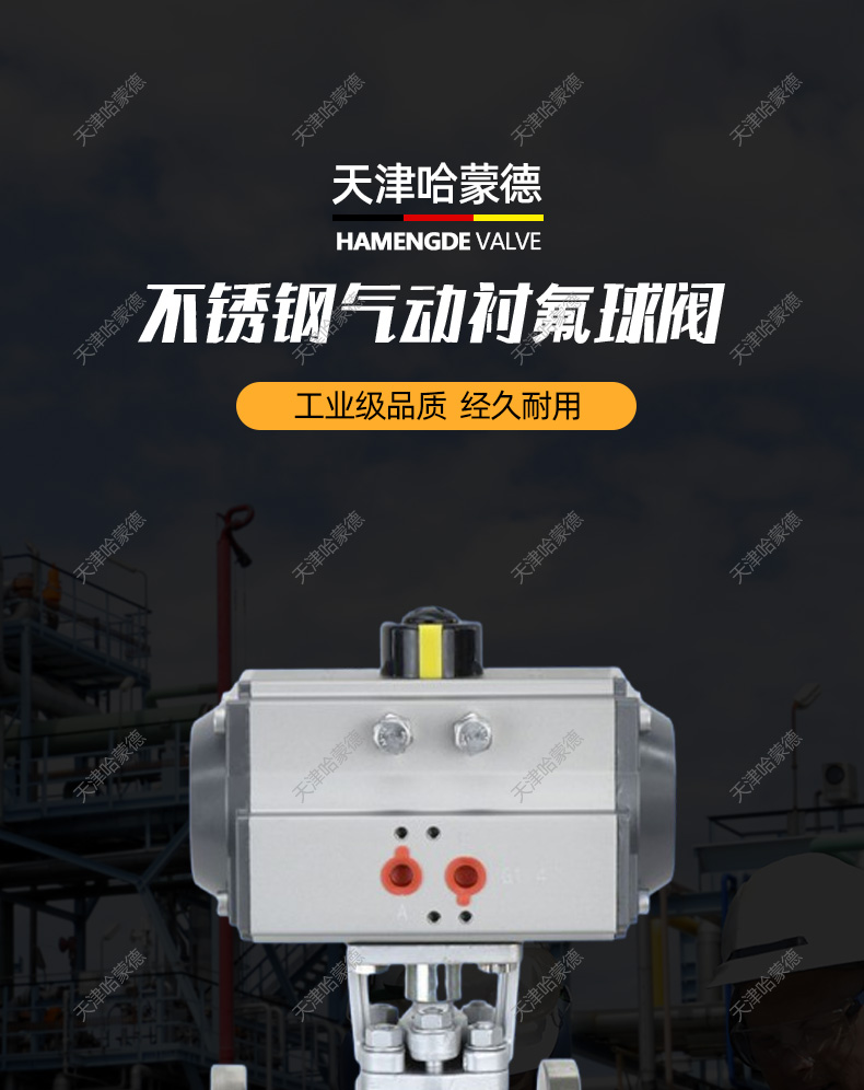 哈蒙德Q641F46-16P气动不锈钢衬氟球阀防爆O型切断阀304/316L耐酸碱腐蚀氯气.jpg