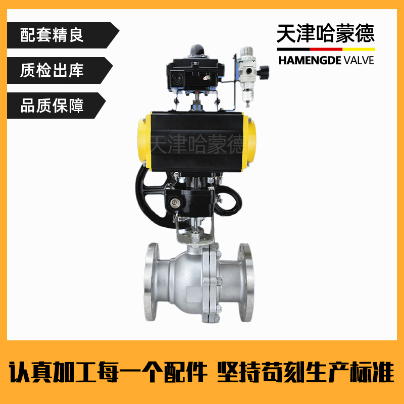 哈蒙德Q641F-16P带手轮气动法兰球阀不锈钢防爆O型紧急快速开关切断阀ZSHO