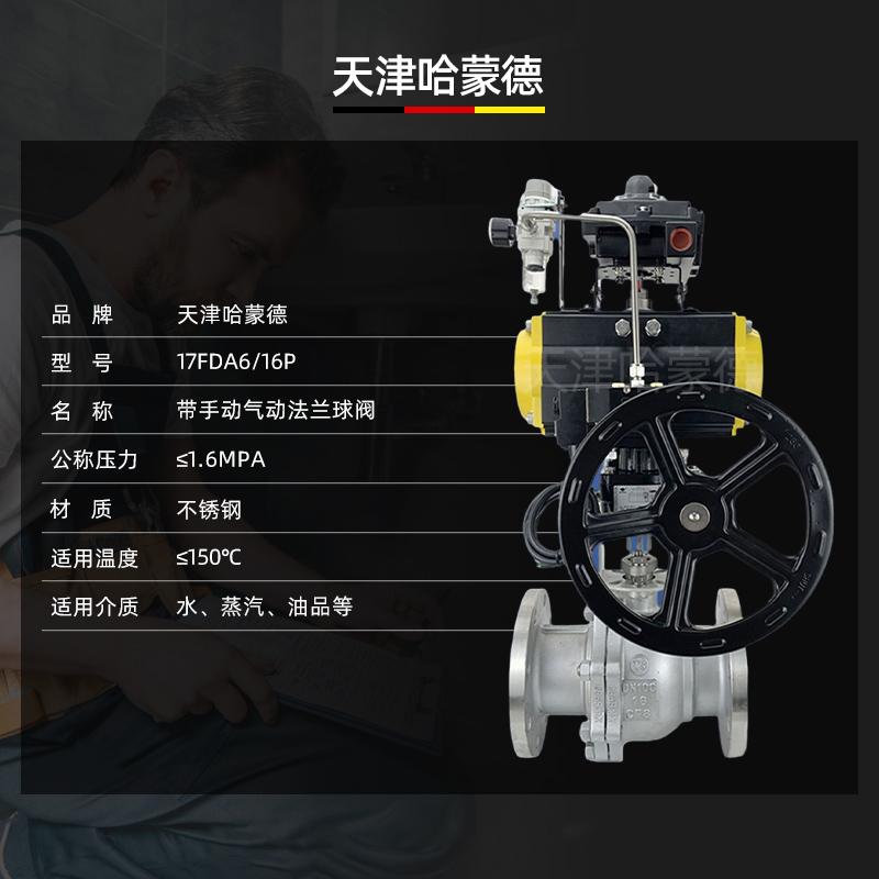 哈蒙德Q641F-16P带手轮气动法兰球阀不锈钢防爆O型紧急快速开关切断阀ZSHO