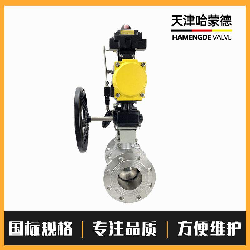 哈蒙德Q641F-16P带手轮气动法兰球阀不锈钢防爆O型紧急快速开关切断阀ZSHO