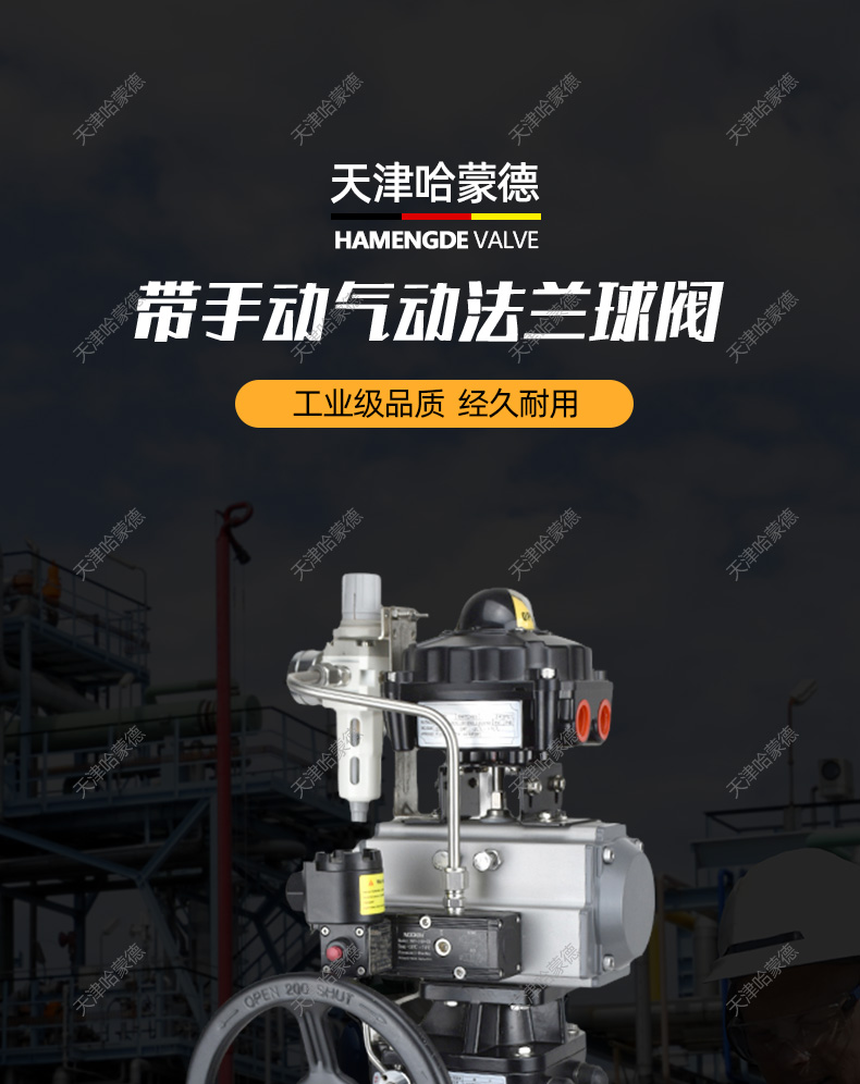 哈蒙德Q641F-16P带手轮气动法兰球阀不锈钢防爆O型紧急快速开关切断阀ZSHO.jpg
