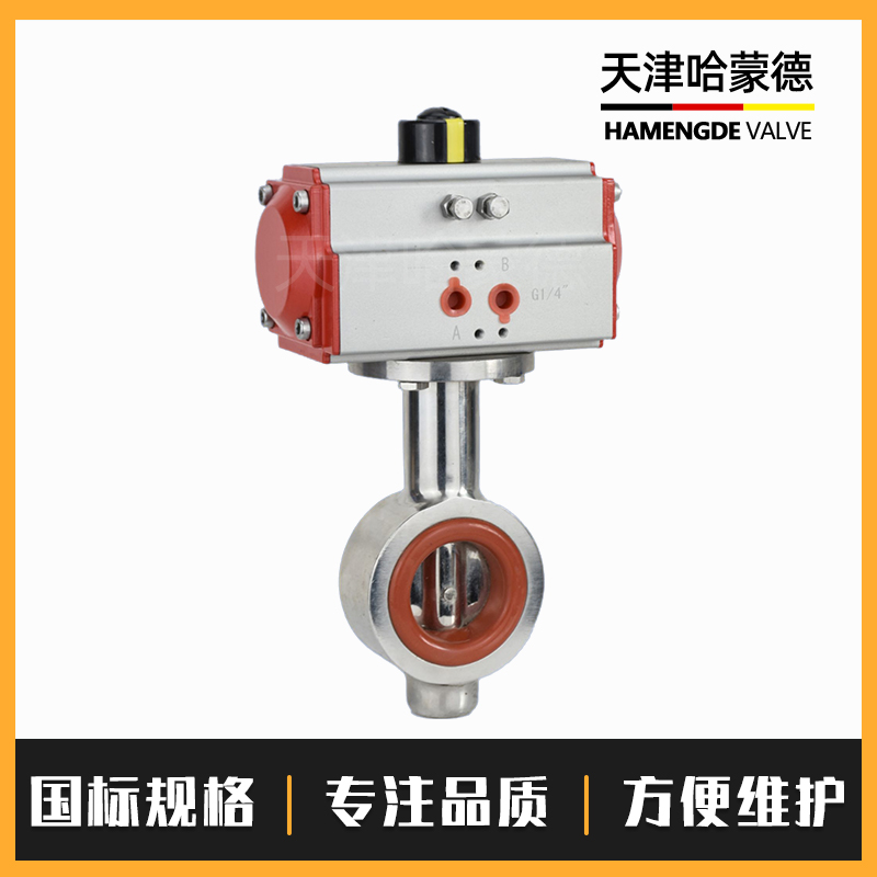 哈蒙德D671X-10P304卫生级气动对夹蝶阀软密封硅胶食品级抛光阀体316开关阀