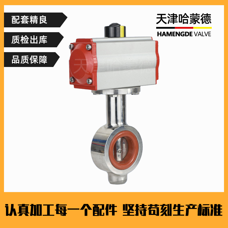 哈蒙德D671X-10P304卫生级气动对夹蝶阀软密封硅胶食品级抛光阀体316开关阀
