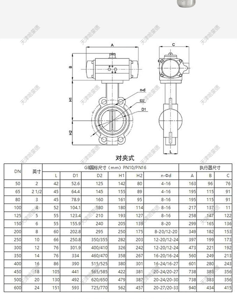 哈蒙德D671X-10P304卫生级气动对夹蝶阀软密封硅胶食品级抛光阀体316开关阀.jpg