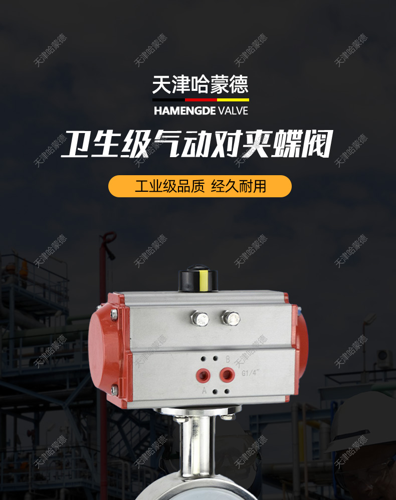 哈蒙德D671X-10P304卫生级气动对夹蝶阀软密封硅胶食品级抛光阀体316开关阀.jpg