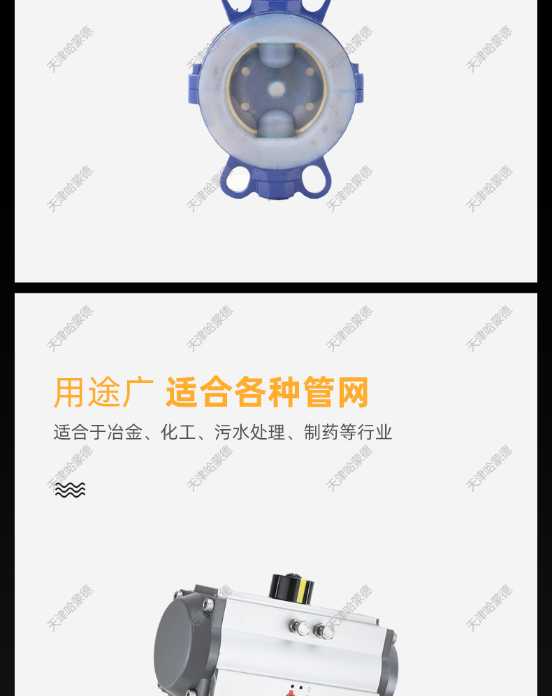 哈蒙德D671F46-16C气动衬四氟蝶阀全衬内衬衬氟对夹PTFE铁氟龙耐强酸碱防爆.jpg