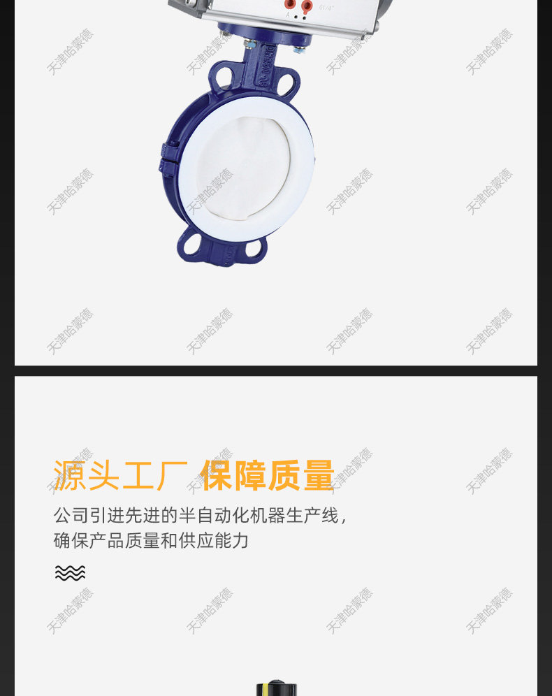 哈蒙德D671F46-16C气动衬四氟蝶阀全衬内衬衬氟对夹PTFE铁氟龙耐强酸碱防爆.jpg