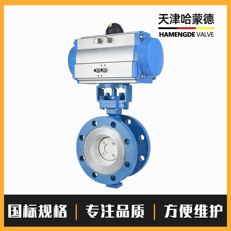 哈蒙德D643H-16C气动铸钢硬密封法兰蝶阀碳钢三偏心蒸汽高温防爆开关阀门