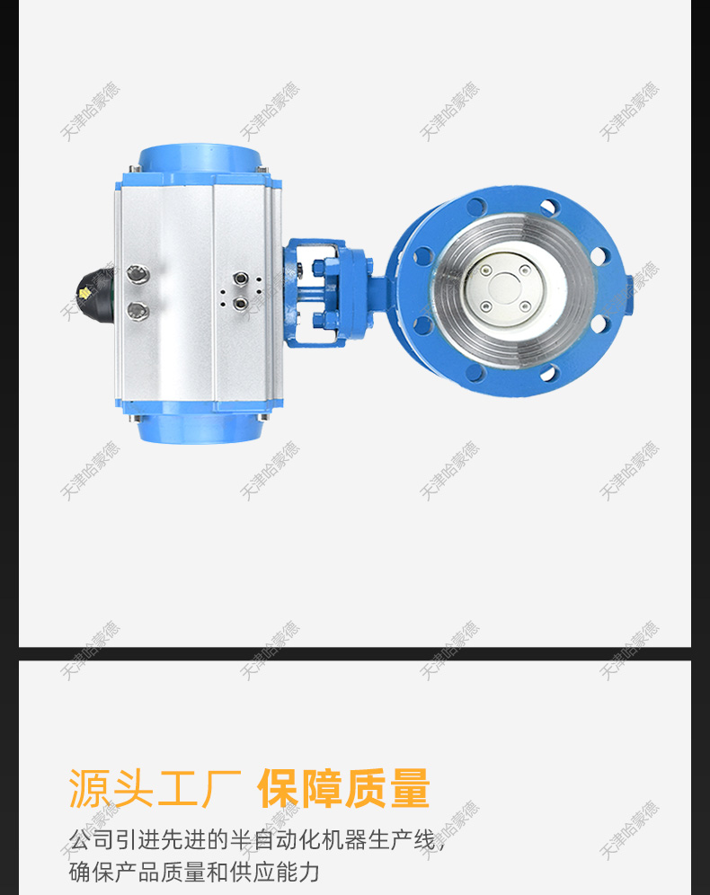 哈蒙德D643H-16C气动铸钢硬密封法兰蝶阀碳钢三偏心蒸汽高温防爆开关阀门.jpg
