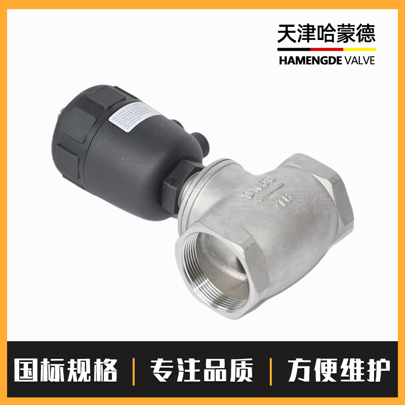 哈蒙德RJZF304不锈钢气动腰鼓阀T型角座阀高温蒸汽快速切断干燥机水阀