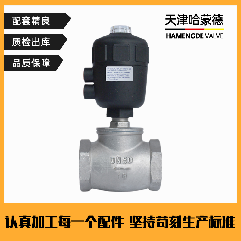 哈蒙德RJZF304不锈钢气动腰鼓阀T型角座阀高温蒸汽快速切断干燥机水阀