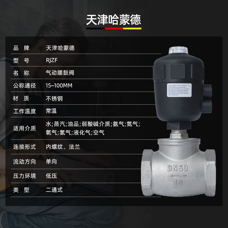 哈蒙德RJZF304不锈钢气动腰鼓阀T型角座阀高温蒸汽快速切断干燥机水阀