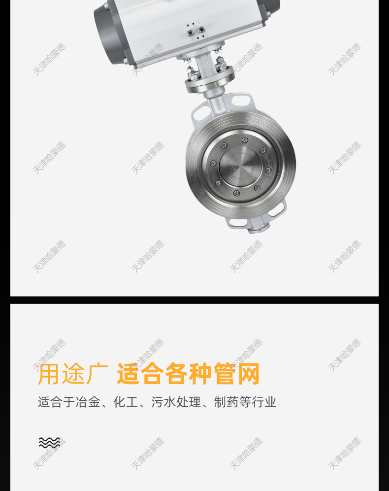 哈蒙德D673W-16P气动不锈钢对夹硬密封三偏心蝶阀高温蒸汽开关阀门304/316L.jpg