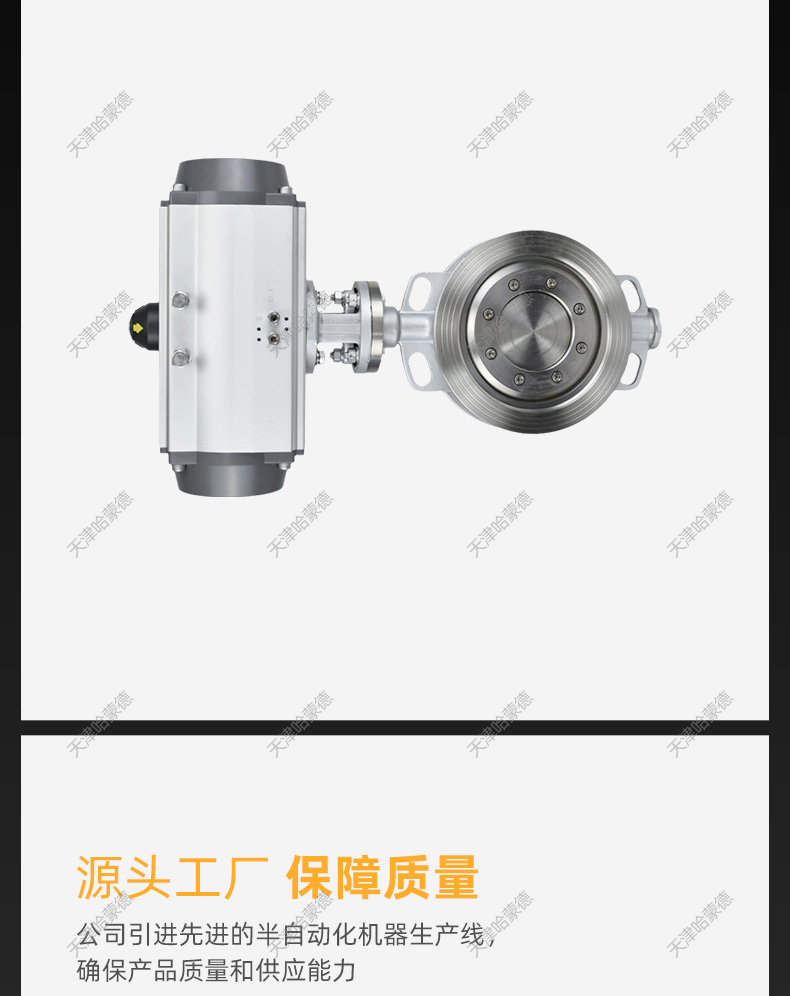 哈蒙德D673W-16P气动不锈钢对夹硬密封三偏心蝶阀高温蒸汽开关阀门304/316L.jpg