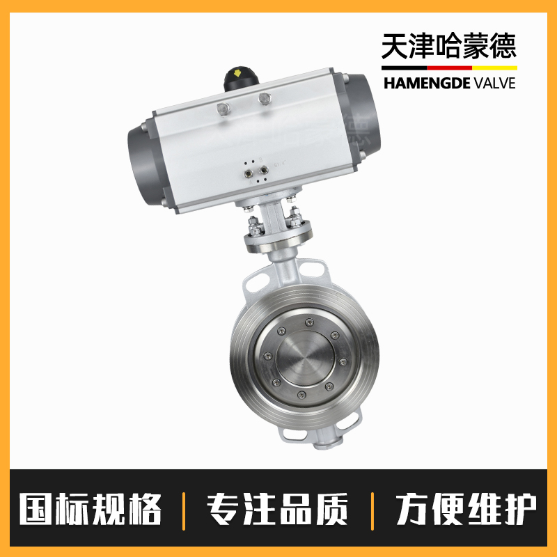 哈蒙德D671W-16P气动不锈钢对夹硬密封三偏心蝶阀高温蒸汽开关阀门304/316L