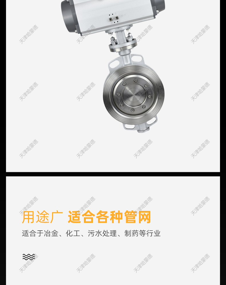 哈蒙德D671W-16P气动不锈钢对夹硬密封三偏心蝶阀高温蒸汽开关阀门304/316L.jpg