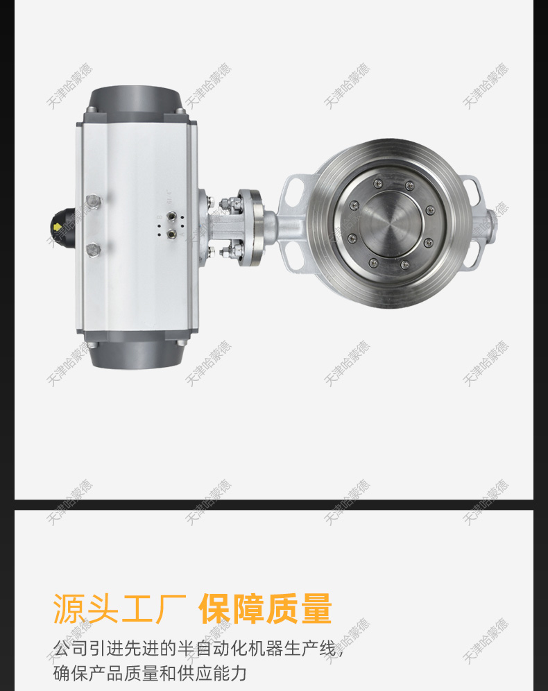哈蒙德D671W-16P气动不锈钢对夹硬密封三偏心蝶阀高温蒸汽开关阀门304/316L.jpg