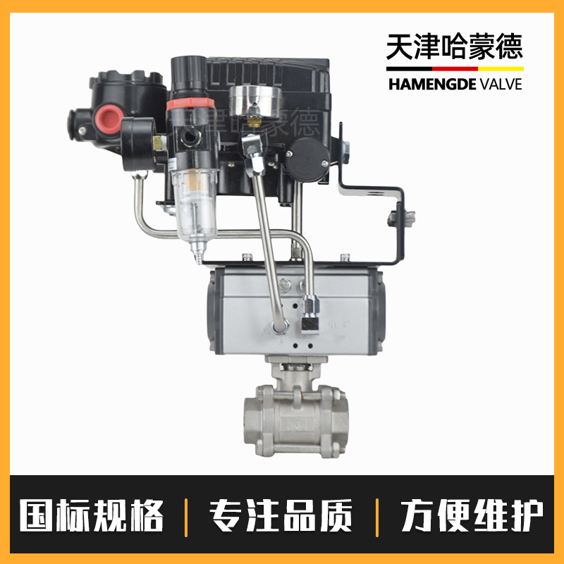 哈蒙德SR-Q611F-16P单作用气动球阀常闭常开单控不锈钢三片式丝扣内螺纹阀门