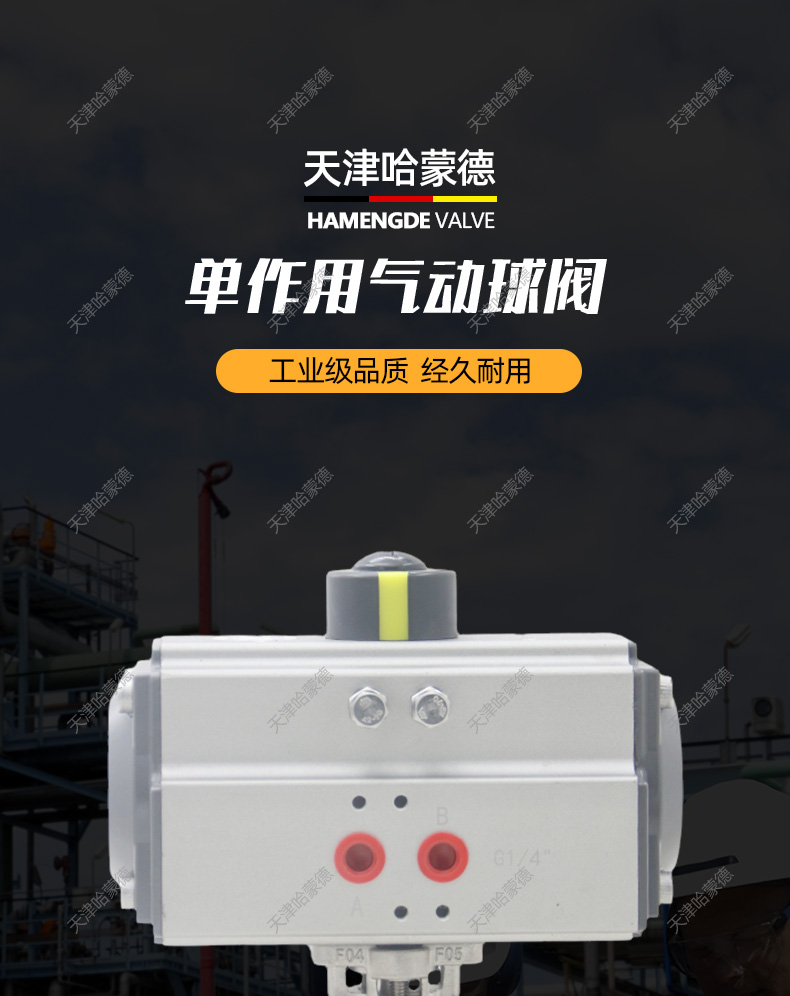 哈蒙德SR-Q611F-16P单作用气动球阀常闭常开单控不锈钢三片式丝扣内螺纹阀门.jpg
