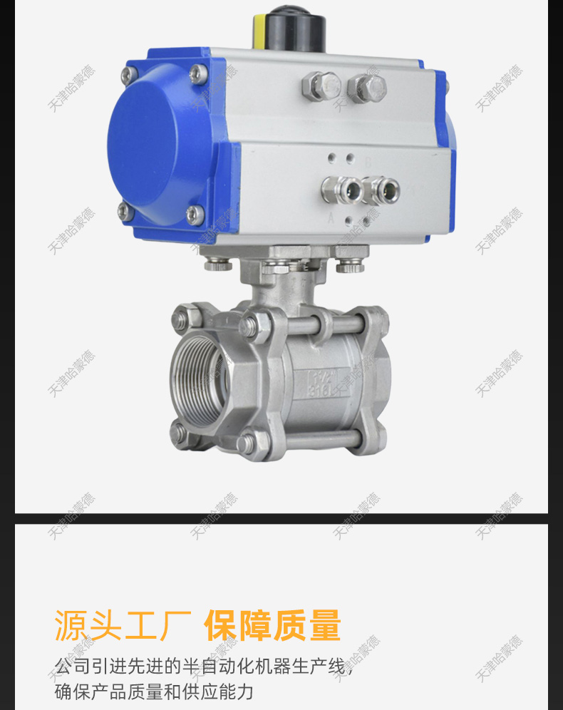 哈蒙德SR-Q611F-16P单作用气动球阀常闭常开单控不锈钢三片式丝扣内螺纹阀门.jpg