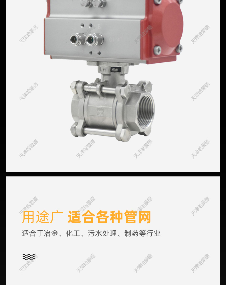 哈蒙德SR-Q611F-16P单作用气动球阀常闭常开单控不锈钢三片式丝扣内螺纹阀门.jpg