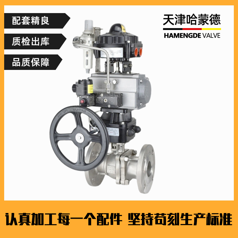 哈蒙德Q641F-16P防爆气动不锈钢法兰球阀切断阀高温天燃气蒸汽开关阀门304