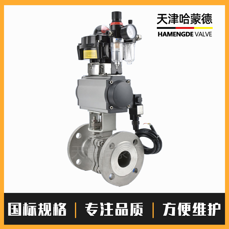 哈蒙德Q641F-16P防爆气动不锈钢法兰球阀切断阀高温天燃气蒸汽开关阀门304