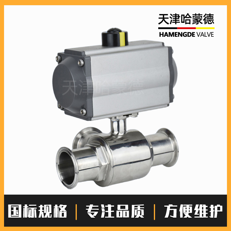 哈蒙德Q684/5F-16P气动三通球阀快装T型L不锈钢卫生级卡箍304卡盘快速切换316