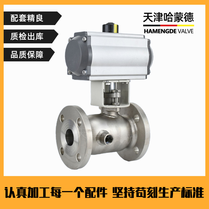 哈蒙德304不锈钢气动法兰保温球阀铸钢快速切断阀BQ641F-16P沥青