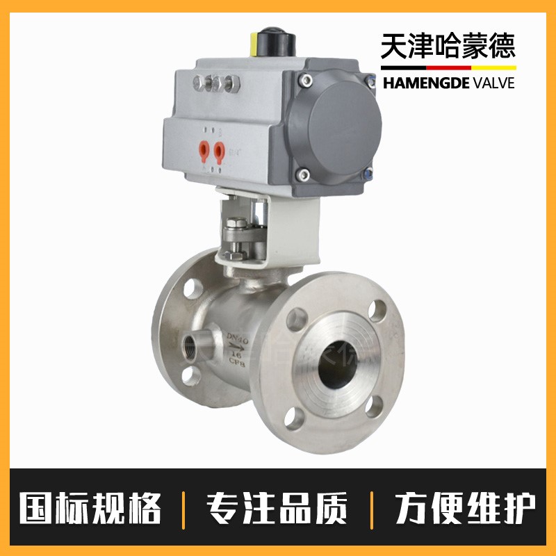 哈蒙德304不锈钢气动法兰保温球阀铸钢快速切断阀BQ641F-16P沥青
