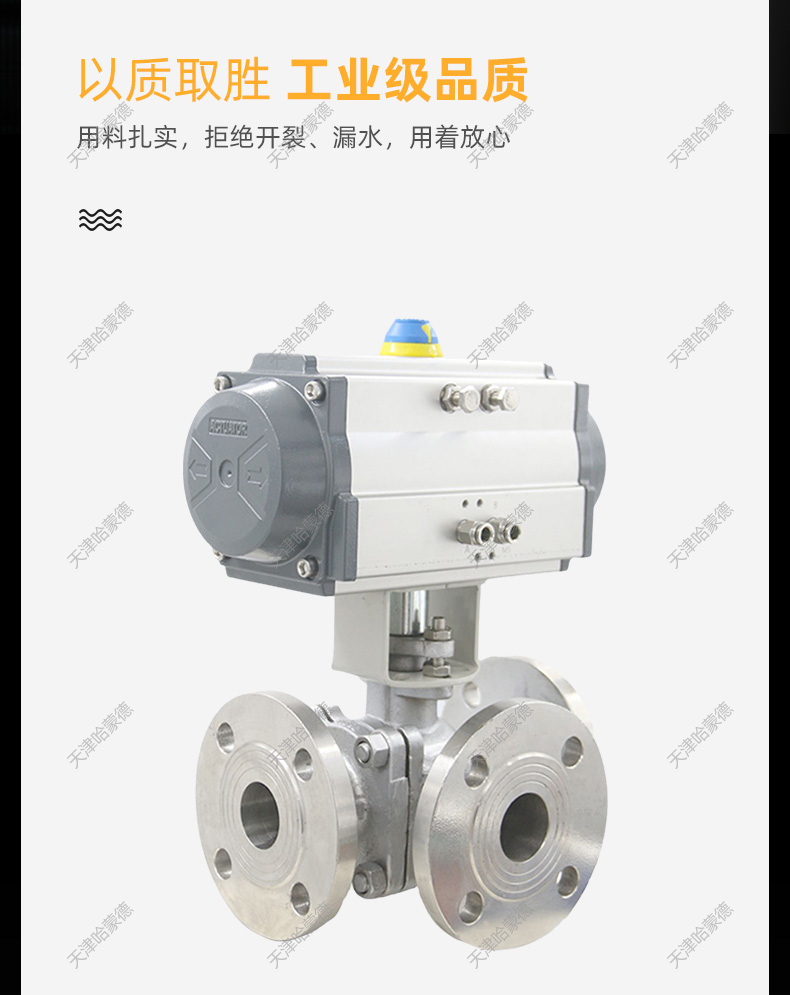 哈蒙德Q644/5F-16P气动不锈钢法兰三通球阀L型T型换向阀灌装切换阀蒸汽水304.jpg