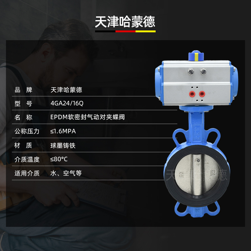 哈蒙德D671J-16Q气动衬胶蝶阀对夹式挂胶体EPDM密封三元乙丙橡胶开关阀门
