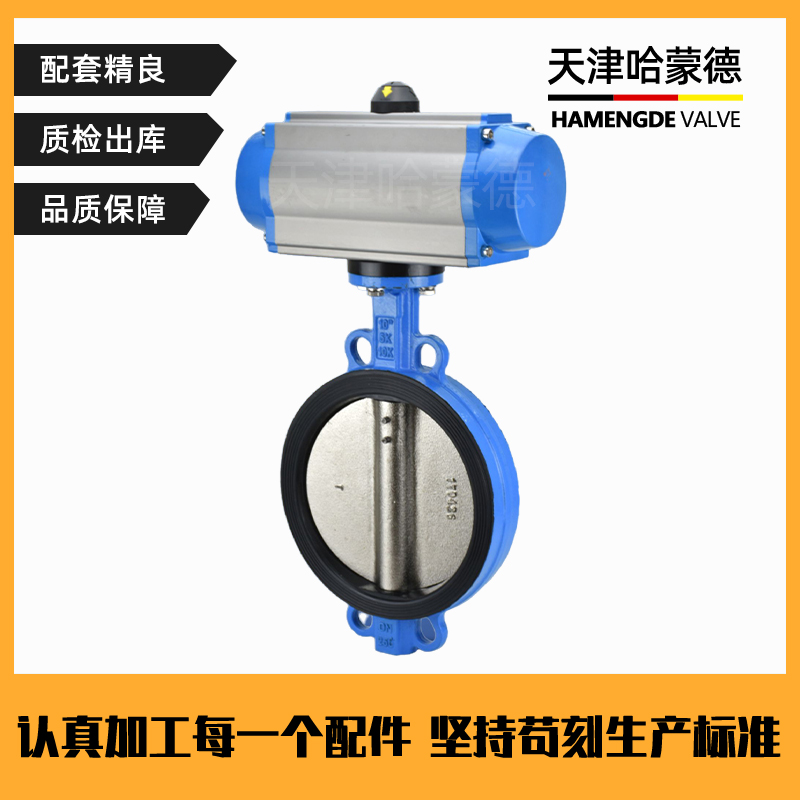 哈蒙德D671J-16Q气动衬胶蝶阀对夹式挂胶体EPDM密封三元乙丙橡胶开关阀门