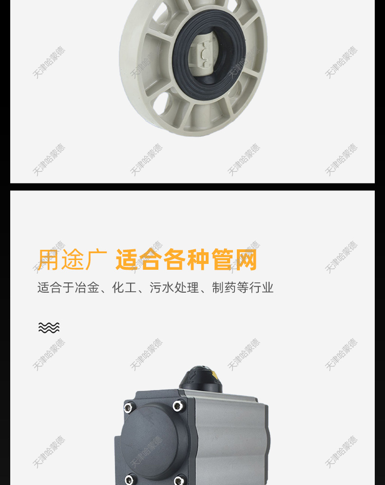 哈蒙德D671X-10SPPH气动蝶阀PPR法兰对夹气控制开关阀门63 75 90 110 160.jpg