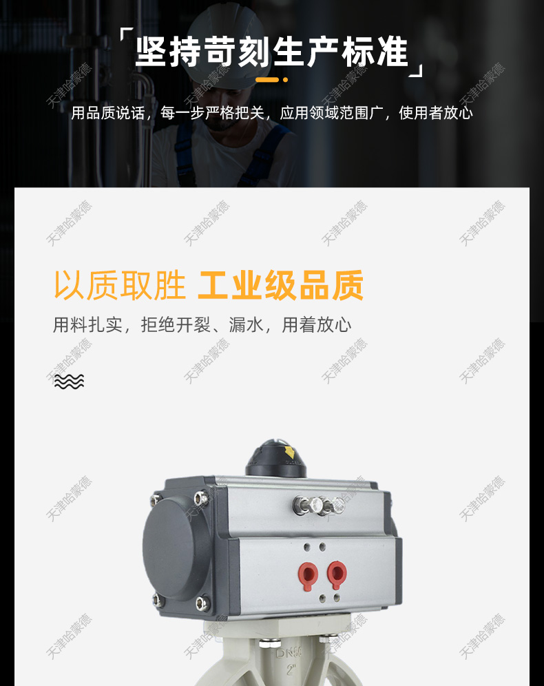 哈蒙德D671X-10SPPH气动蝶阀PPR法兰对夹气控制开关阀门63 75 90 110 160.jpg