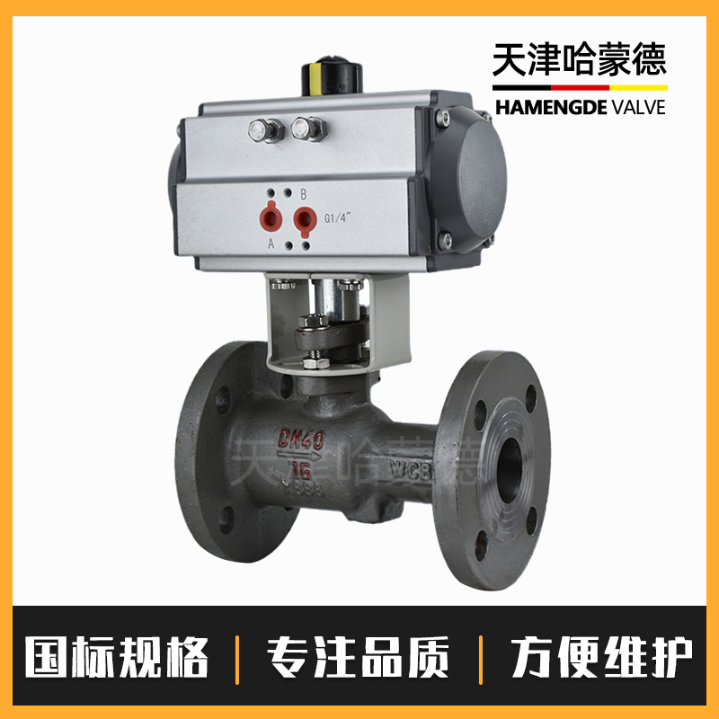 哈蒙德Q641M-16C一体式高温铸钢气动法兰球阀蒸汽锅炉导热油排污开关阀门