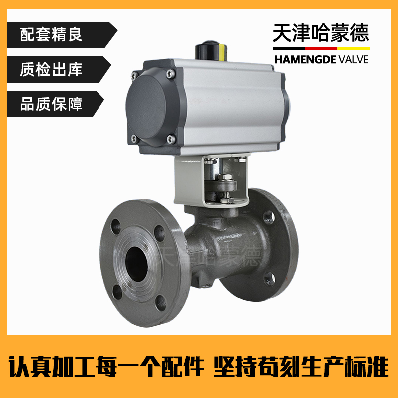 哈蒙德Q641M-16C一体式高温铸钢气动法兰球阀蒸汽锅炉导热油排污开关阀门