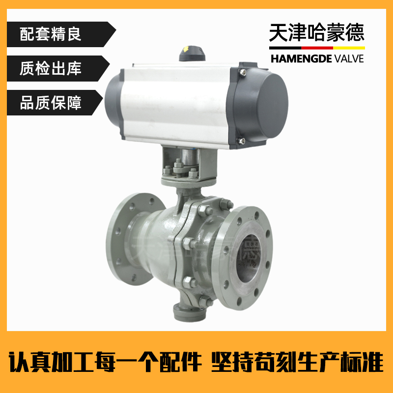 哈蒙德Q647H-16C固定式硬密封气动法兰球阀铸钢碳钢耐高温蒸汽导热油煤气阀