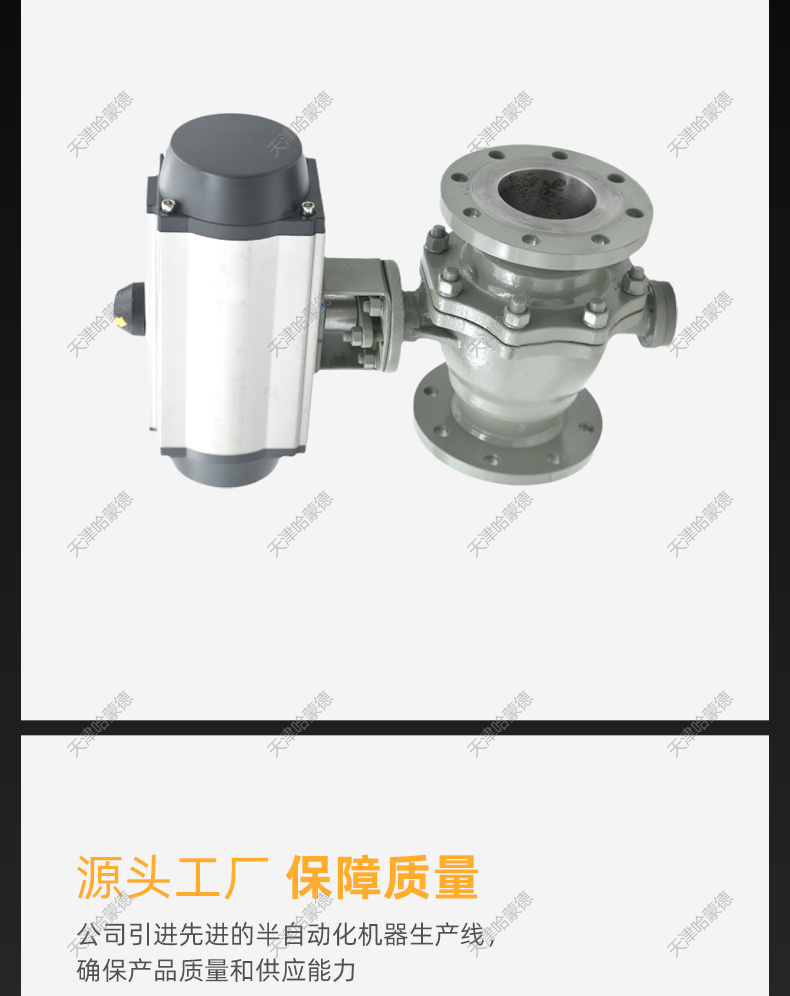 哈蒙德Q647H-16C固定式硬密封气动法兰球阀铸钢碳钢耐高温蒸汽导热油煤气阀.jpg