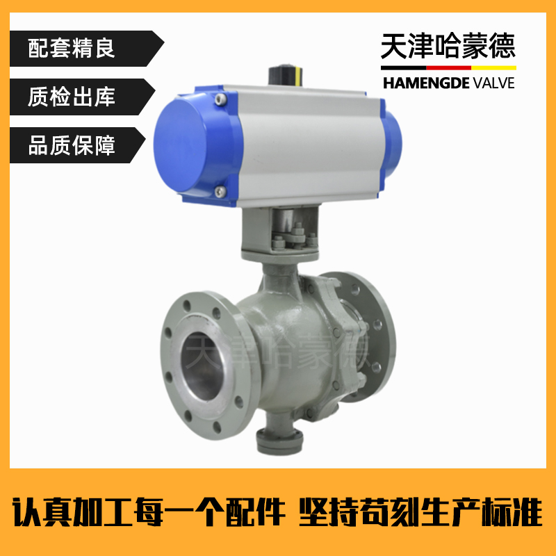 哈蒙德气动固定式铸钢法兰球阀O型蒸气天然气快速切断阀Q647F-16C